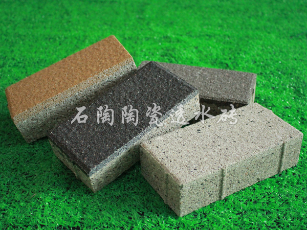 陶瓷透水砖的吸水透水能力优!