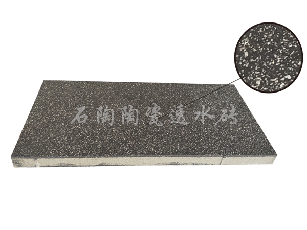 承重仿石砖600*300*30（A04）