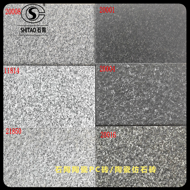 江苏陶瓷透水砖的质量评价